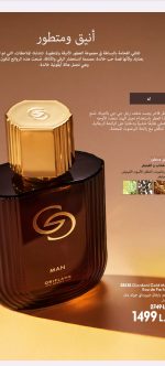 ⁦او دو بارفان جيورداني جولد مان⁩ - الصورة ⁦2⁩