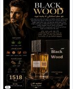 ⁦بلاك وود .. عطر رجالى⁩ - الصورة ⁦2⁩